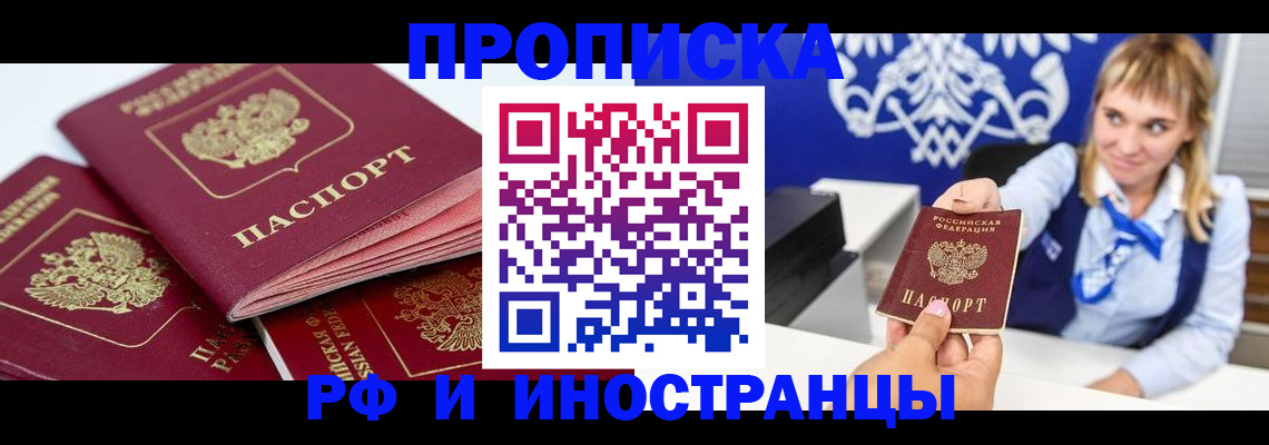 пропишу в квартире в Людиново