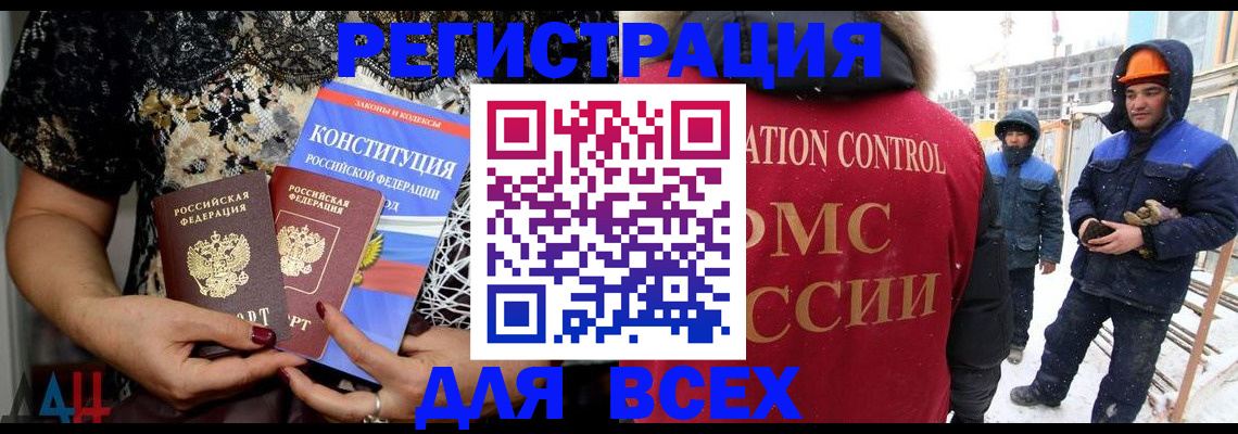 временная регистрация в Людиново