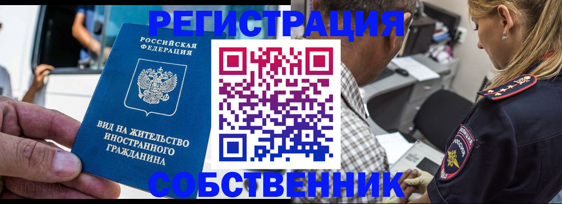 временная регистрация поиск в Людиново